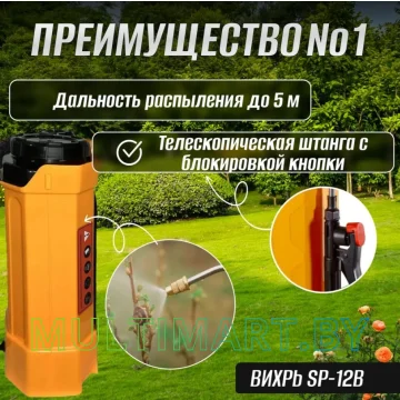 Опрыскиватель Вихрь SP-12В картинка 10